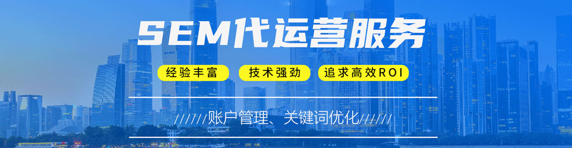 饶河sem托管