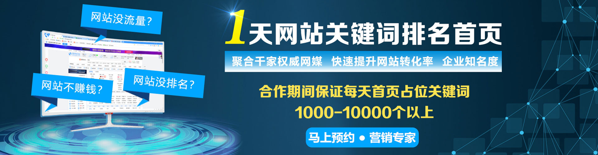 饶河百度包年竞价